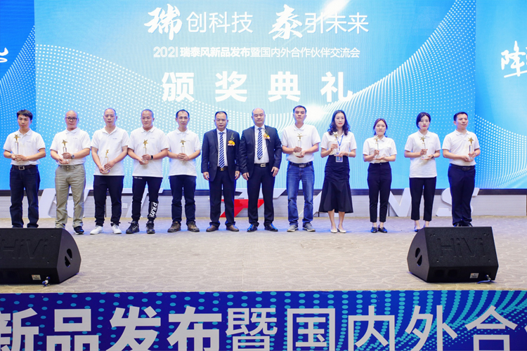 2021瑞泰风-获奖...