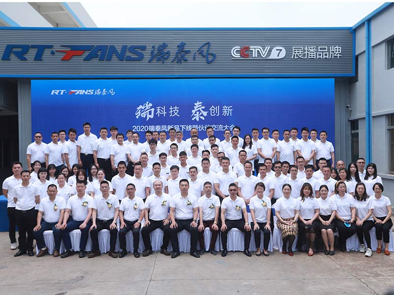 2020新品发布会合...