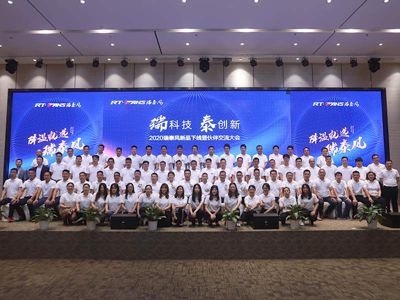 2020新品下线大合...