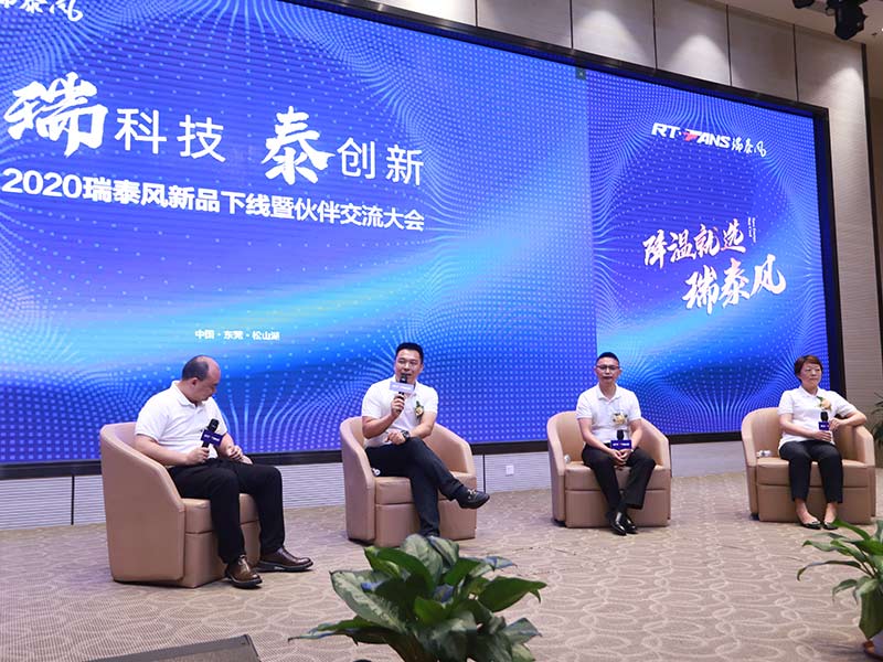 2020新品发布会互...