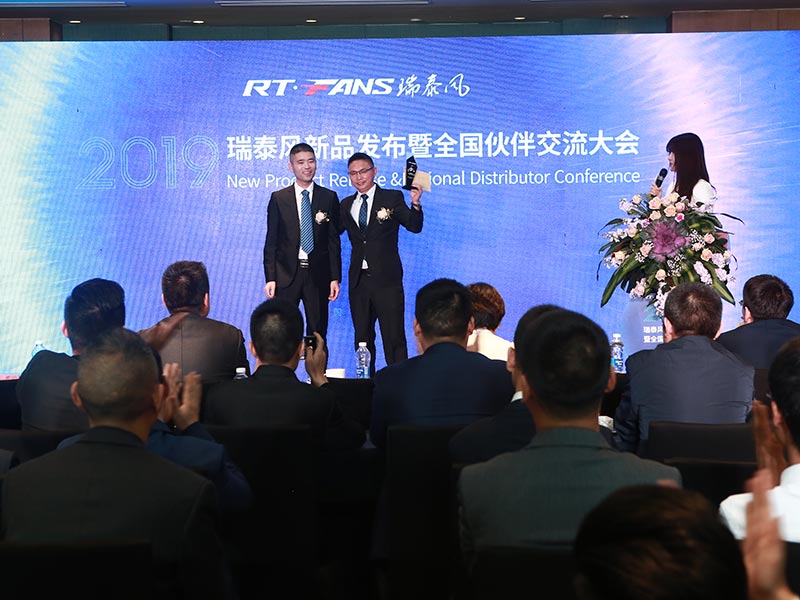 2019瑞泰风工业大...