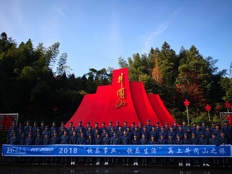 2018井冈山之行合...